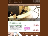 えのもとクリニック