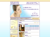 コムネクリニック