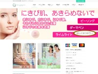 グリーンズクリニック